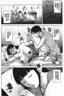 Page 88 of Kanojo no Mama to Deai Kei de… |  和女友的媽媽在交友約炮時