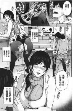 Page 94 of Kanojo no Mama to Deai Kei de… |  和女友的媽媽在交友約炮時