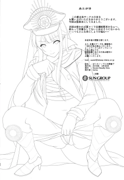 Page 21 of Boku no Nobbu ni Daikoufun!?