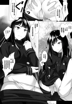 Page 8 of Boku no Nobbu ni Daikoufun!?