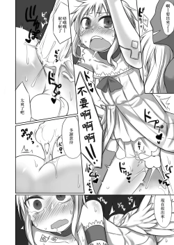 Page 13 of Nozomigoto