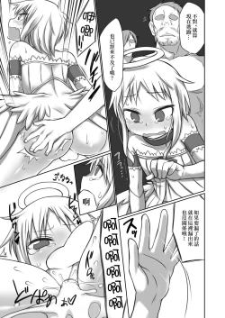 Page 14 of Nozomigoto