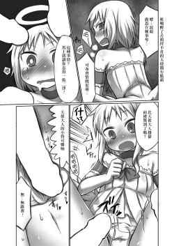 Page 6 of Nozomigoto