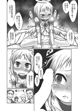 Page 9 of Nozomigoto