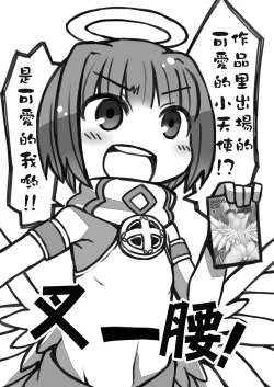 Page 12 of Kakuregoto