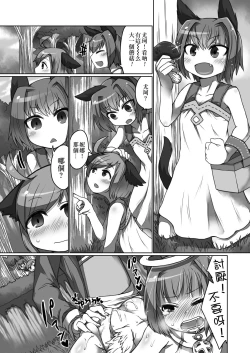 Page 3 of Kakuregoto