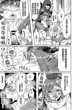 Page 24 of Tasukegoto