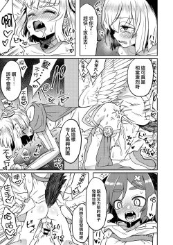 Page 28 of Tasukegoto