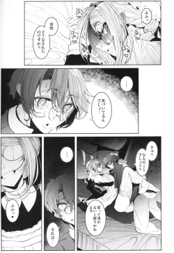 Page 24 of Shinshi Tsuki Maid no Sophie-san 4