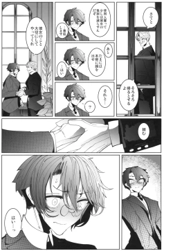 Page 54 of Shinshi Tsuki Maid no Sophie-san 4