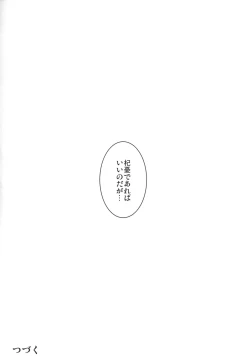 Page 60 of Shinshi Tsuki Maid no Sophie-san 4