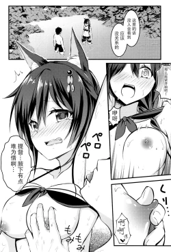 Page 6 of Ecchi Shinai to Nekomimi ga Torenai Byouki ni Natte