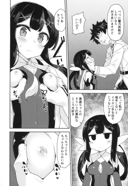 Page 3 of Cool na Anoko o Aherasetai