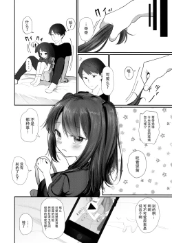 Page 14 of Recorder Fuiteta Uchi no Imouto Okasu. | 相似的人 番外篇 侵犯刚刚还在吹竖笛的妹妹。