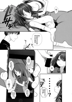 Page 7 of Recorder Fuiteta Uchi no Imouto Okasu. | 相似的人 番外篇 侵犯刚刚还在吹竖笛的妹妹。