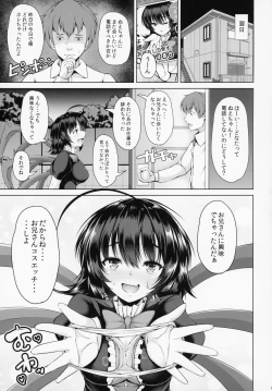 Page 24 of Nue-chan Nukinuki Cosex