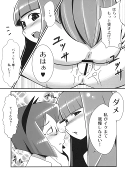 Page 12 of Marushiki Koumakyou Patchouli & Koakuma