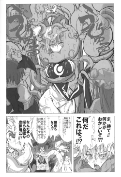 Page 21 of Marushiki Koumakyou Patchouli & Koakuma