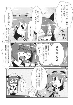 Page 8 of Marushiki Koumakyou Patchouli & Koakuma