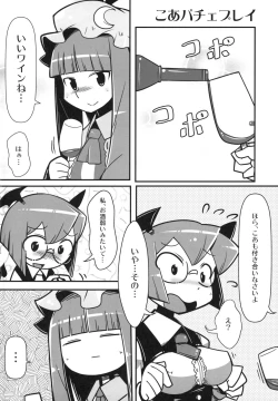 Page 3 of Marushiki Koumakyou Patchouli & Koakuma Vol. 2