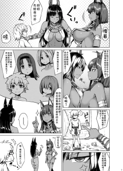 Page 6 of Bastet Kamisama to Anubis Kamisama | Bastet God and Anubis God