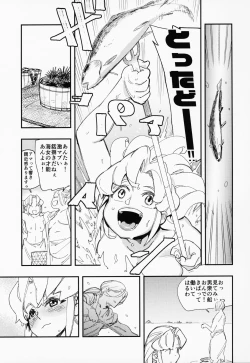 Page 4 of Amazoness no Oujo-sama ga Ama ni Class Change Shitara Tako no Shokushu de Ahegao Acme Shuutoku Shichau!