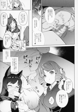 Page 13 of Kagerou Onee-san no Hatsujou Youikuki.