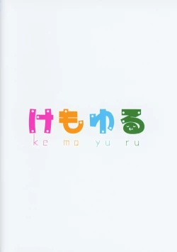 Page 26 of Futanari Yukari-chan no Ochinpo Milk wa Sekai de Ichiban Oichii to, Omou no desu!