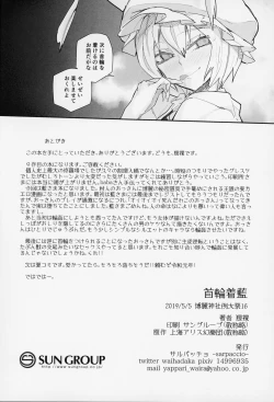 Page 21 of Kubiwa Tsu Ran