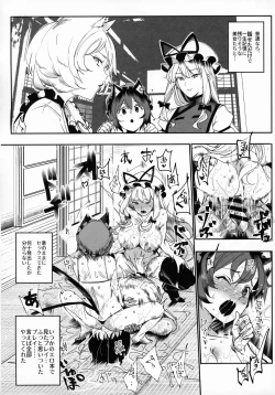 Page 11 of Oidemase!! Jiyuu Fuuzoku Gensoukyou 2kka no Tabi Musubi