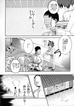 Page 25 of Oidemase!! Jiyuu Fuuzoku Gensoukyou 2kka no Tabi Musubi
