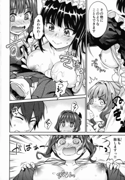 Page 15 of Haruhira Hakushaku-ke no Jijou Hachi