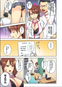 Page 5 of Massage de Iku Toko Mirarechau! Shitagi o Nugasare Bikubiku Asedaku Sounyuu 1-6