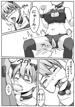 Page 13 of Mahou Shoujo Mikuru-chan