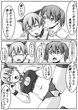 Page 16 of Mahou Shoujo Mikuru-chan