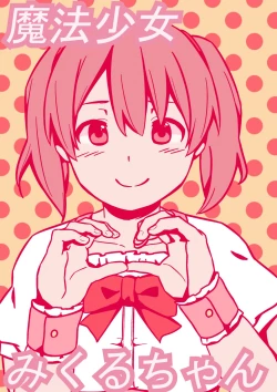 Page 1 of Mahou Shoujo Mikuru-chan