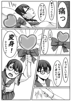 Page 5 of Mahou Shoujo Mikuru-chan