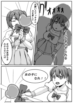 Page 9 of Mahou Shoujo Mikuru-chan