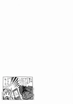 Page 22 of Gestalt Houkai