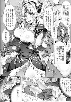 Page 7 of Gestalt Houkai