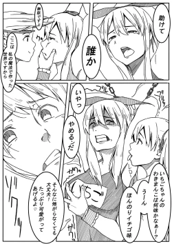 Page 16 of Mahou Shoujo Mikuru-chan 2