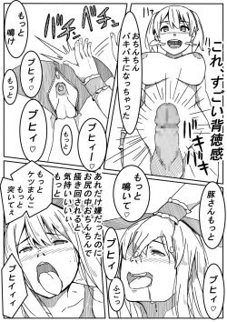 Page 24 of Mahou Shoujo Mikuru-chan 2