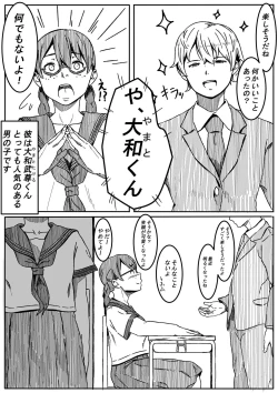 Page 4 of Mahou Shoujo Mikuru-chan 2