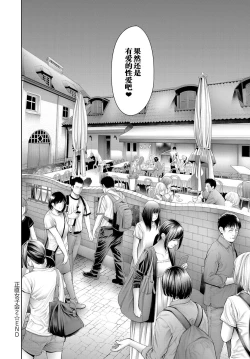 Page 12 of Shoujiki Joshikai 2
