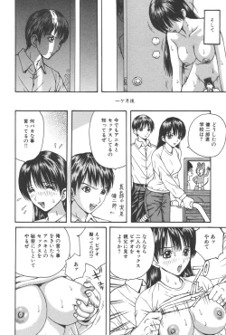Page 118 of Kindan Kanin Vol. 21 Boshi Gekikan