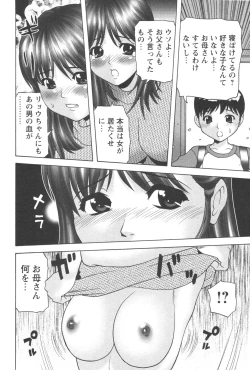 Page 130 of Kindan Kanin Vol. 21 Boshi Gekikan