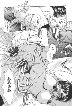 Page 172 of Kindan Kanin Vol. 21 Boshi Gekikan