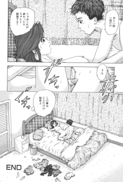 Page 206 of Kindan Kanin Vol. 21 Boshi Gekikan