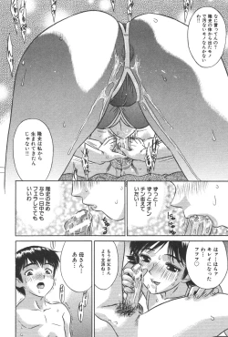 Page 44 of Kindan Kanin Vol. 21 Boshi Gekikan