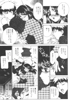 Page 53 of Kindan Kanin Vol. 21 Boshi Gekikan